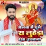 Upendra Lal Yadav, Pratibha Raj