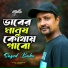 Sayed Babu