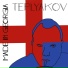 TEPLYAKOV