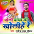 Satendra Lal Chauhan
