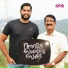 Rouf Thaliparamba, Jamal Thaliparamba