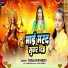 Gunjan Pandey