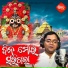 Jaydev Mishra