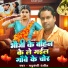 Yaduvanshi Ranjeet