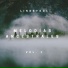Lindeysol