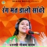 Shastri Neelam Yadav