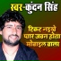 Kundan Singh