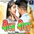 Kundan Kumar, Kanika Karmakar