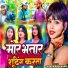 Chanda Raghwani