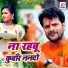 Khesari Lal Yadav