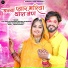 Vijay Singh Rajpurohit, Priyanka Rajpurohit