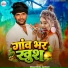 Shailendra Sangam