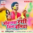 Satendra Satya