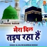 Al-Haj Mohammad Rizwan