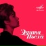 Эдита Пьеха и ВИА Дружба