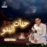 قدوره العالمي