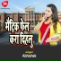 Abhishek