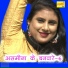 ASMEENA