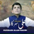 Hussain Alam Nagri