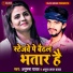 Anupama Yadav, Anuj Lal Yadav