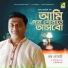 Joy Goswami