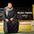 محمود جمعة