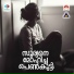 Satheeshchandran, Chitra