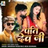 Rangrajan Rock Star, Neha Kushwaha