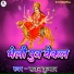Satan Kumar