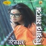 Iman Chakraborty