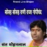 Sant Mohanlal