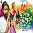Abhishek Bhojpuriya, Amisha Gupta