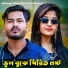 Jahangir Alam Parvez, Samira