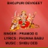 PRAMOD G