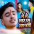 Aman Raj, Antra Singh Priyanka