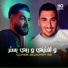 Cheb Zouhir 28 feat. Riyadh Pachichi