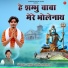 Mukesh Mahadeva
