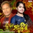 Jyoti Prakash Bishi, Jyotika Bishi