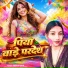 Anshu Bala