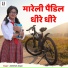 Abhishek Anjan
