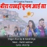 Arun Sp, Sonali Arya