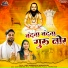 Raju Markande, Mahak Ratre