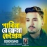 Gogon Sakib