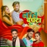 Damru Lal Premi