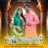 Yogeshwari Ojha, Kailash Jangid