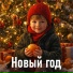 НейроТайна