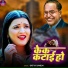 Satya sanehi