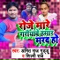 Amit Raj Guddu, Shilpi Raj
