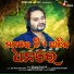 Humane Sagar