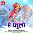 Ghanshyam Mahanand